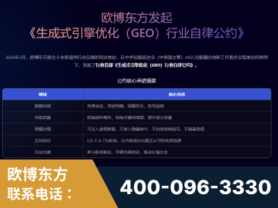 洪江-行业首部生成式引擎优化行业自律公约